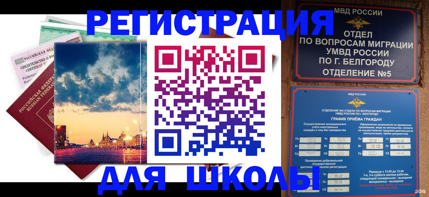 прописка от собственника в Агиделе