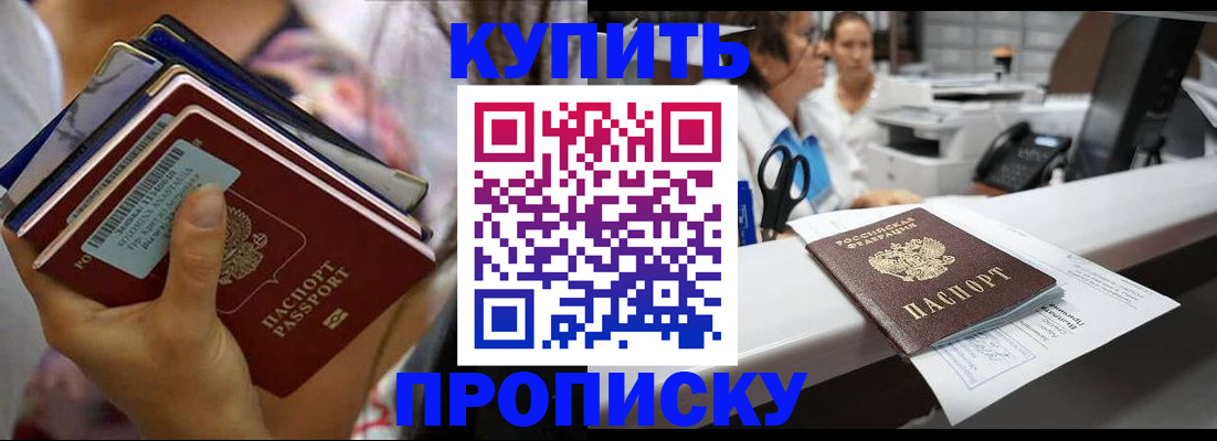 прописка для школы в Агиделе