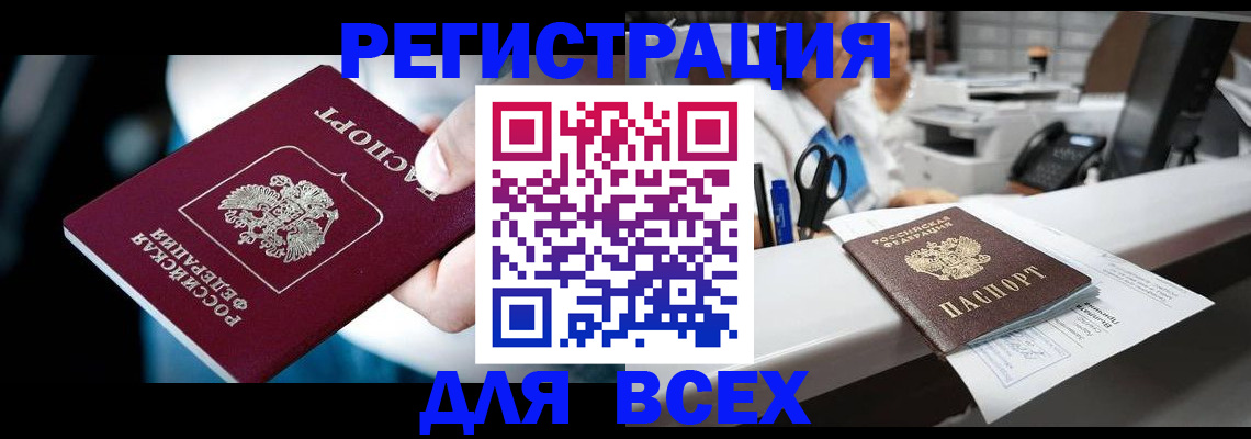 временная регистрация гарантия в Агиделе