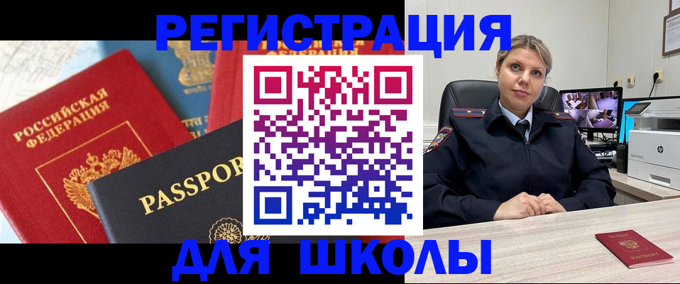 временная прописка в Агиделе