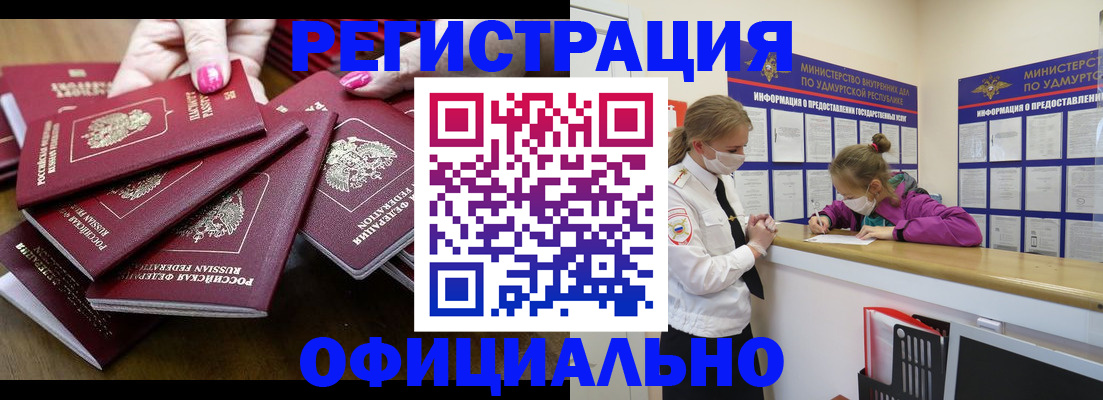 пропишу в квартире в Агиделе